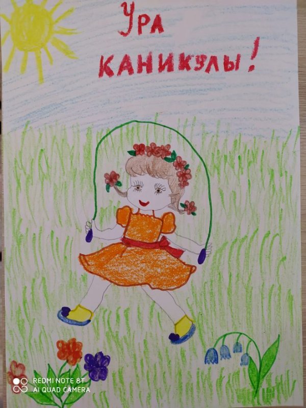 Рисунок на тему каникулы