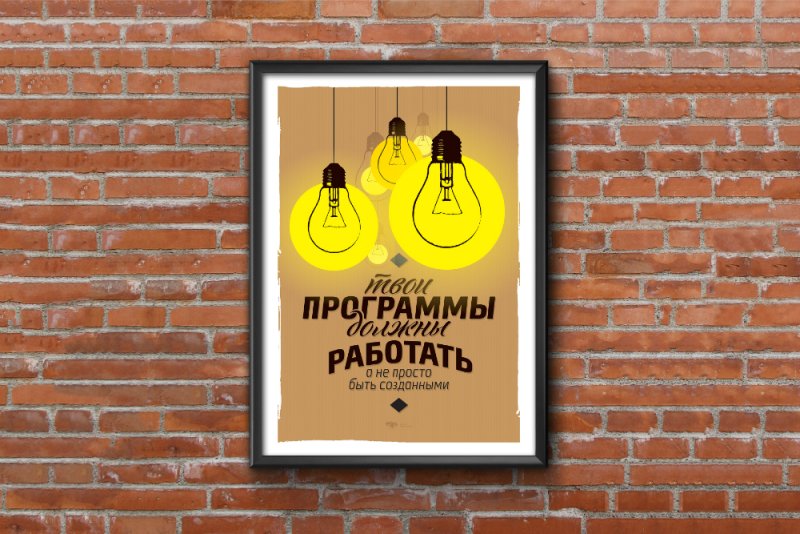 Постеры на стену прикольные