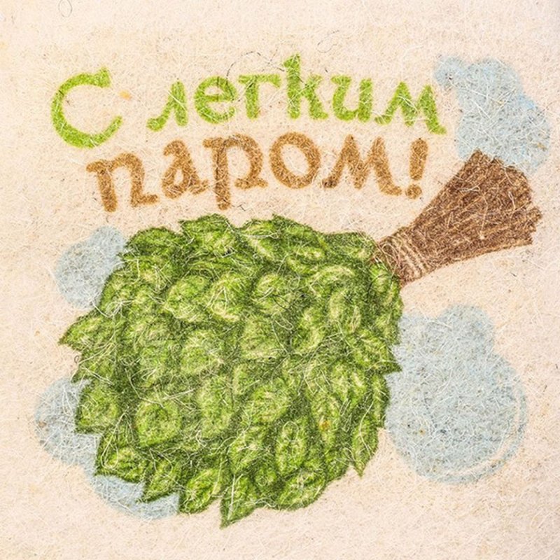 Открытка с легким паром шуточная