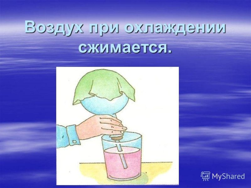 Свойства воздуха опыты
