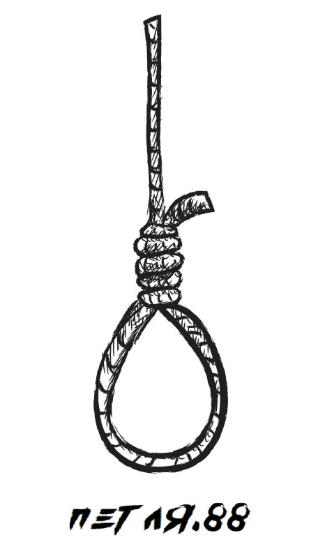 Петля эскиз
