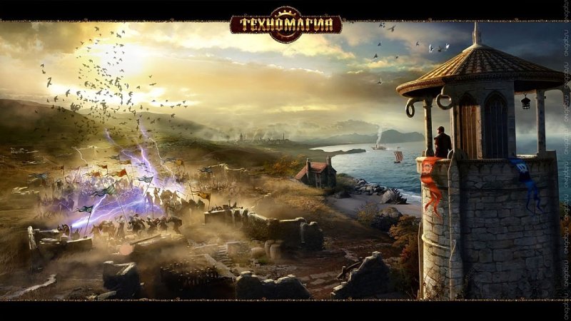 Техномагия игра