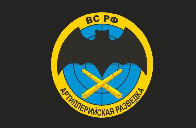 Артиллерийская разведка Шеврон