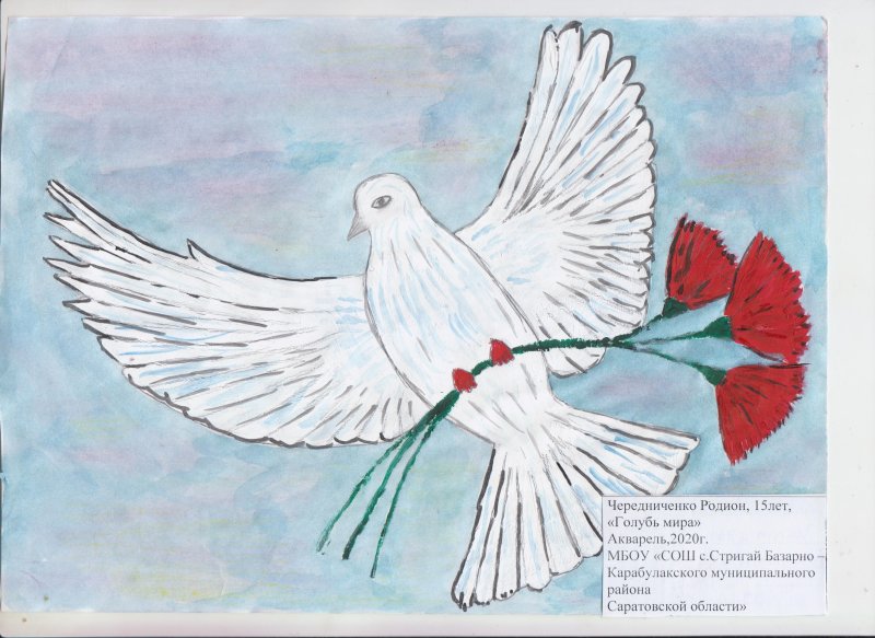 Рисунок ко Дню мира