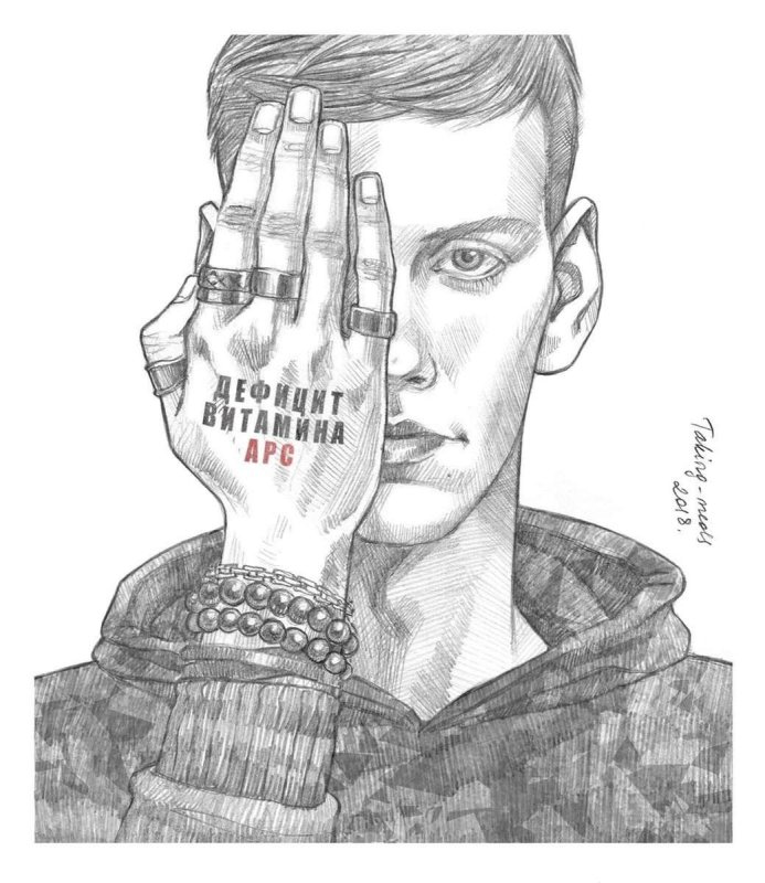 Антон Шастун рисунок карандашом
