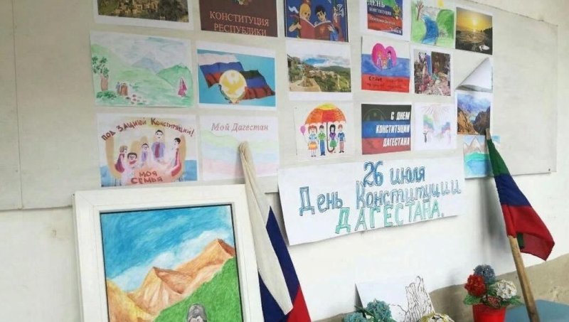 День Конституции Дагестана рисунок