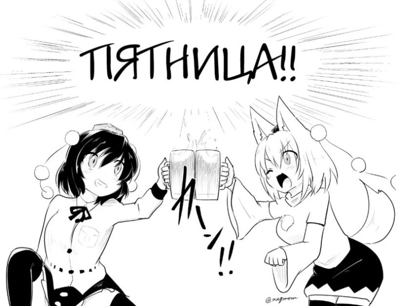 Пятница Мем аниме