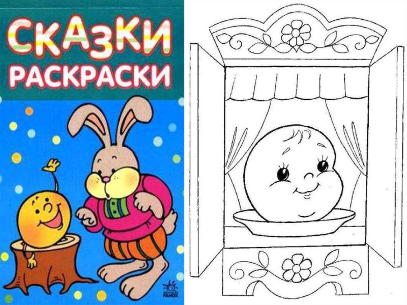 Обложка сказки рисунок