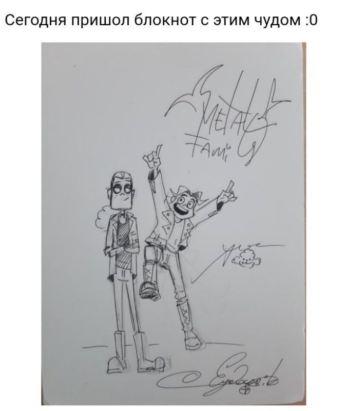 Металл Фэмили хеви скетчи