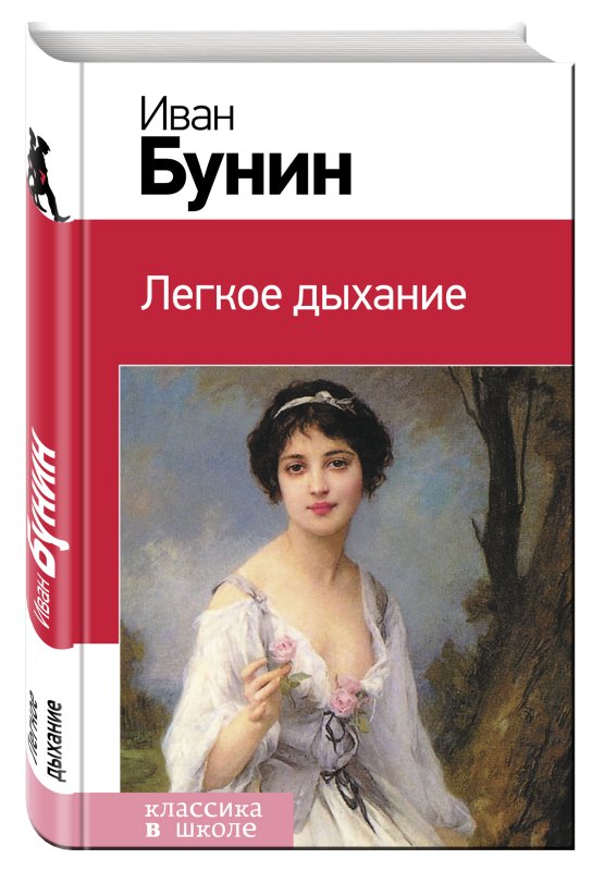 Ольга Мещерская Бунин