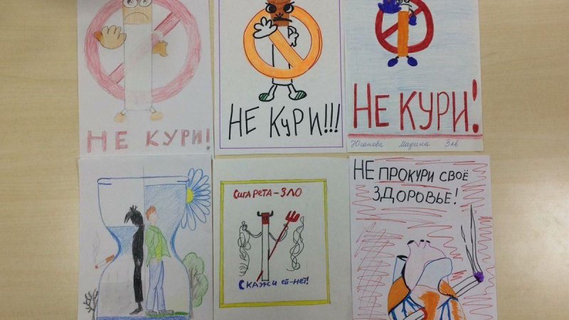 Рисунок на тему курение