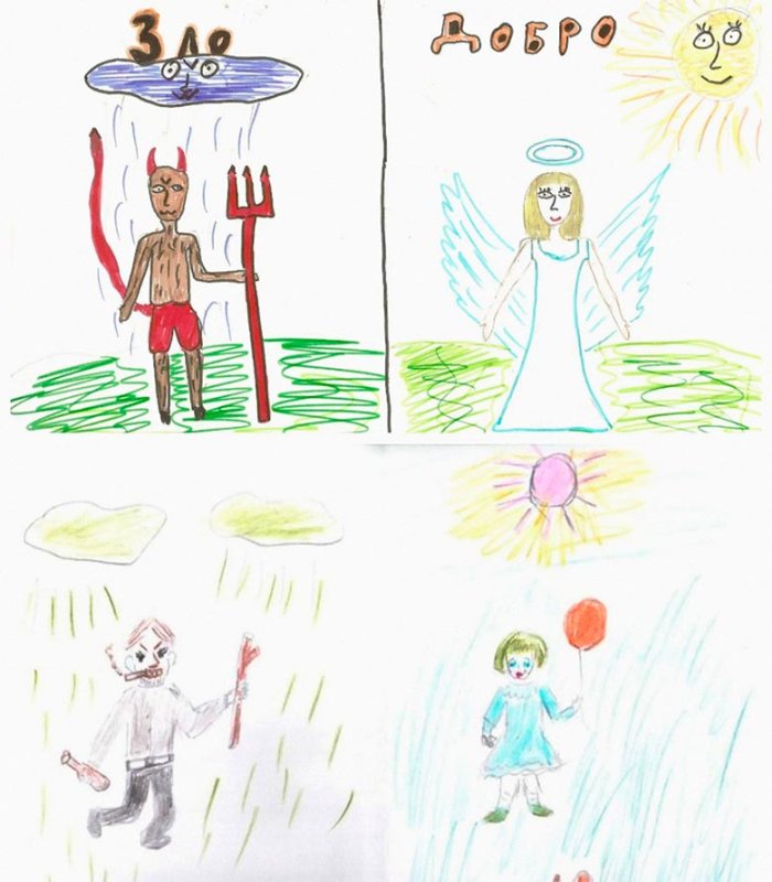 рисунок добро и зло 4 класс по орксэ легкий