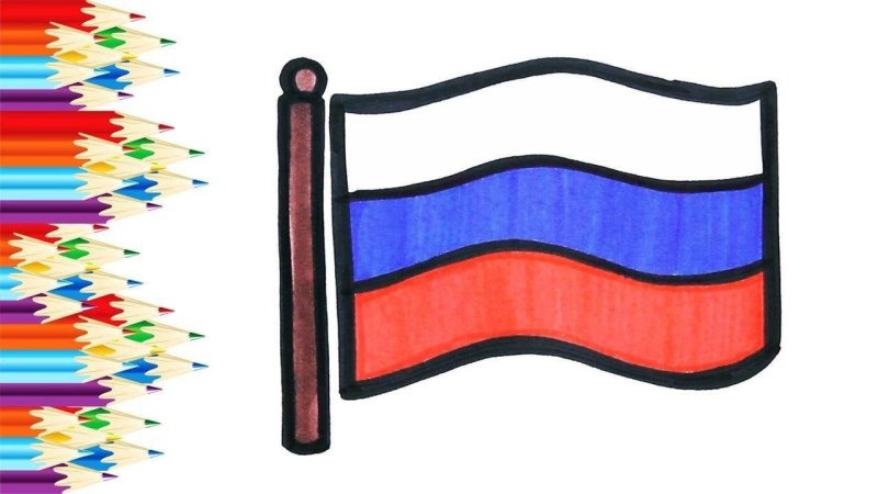 Рисование флаг России