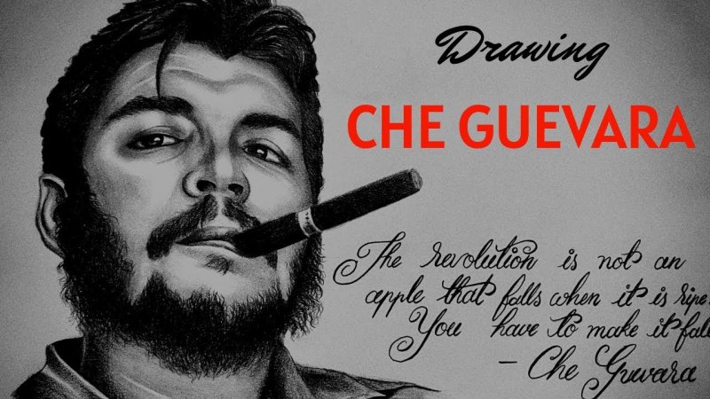 Рисунок че Гевары