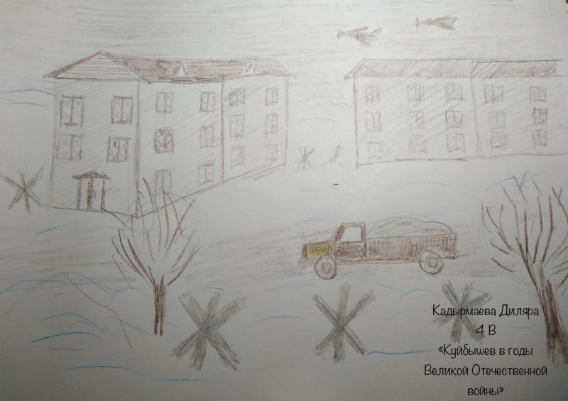 Куйбышев рисунок
