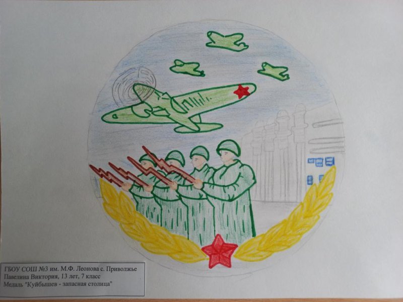 Куйбышев