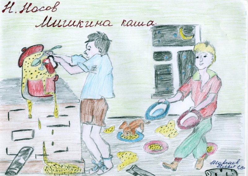 Мишкина каша иллюстрации к рассказу