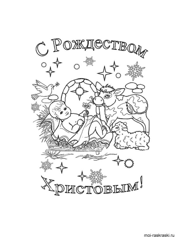 Рождественский рисунок раскраска