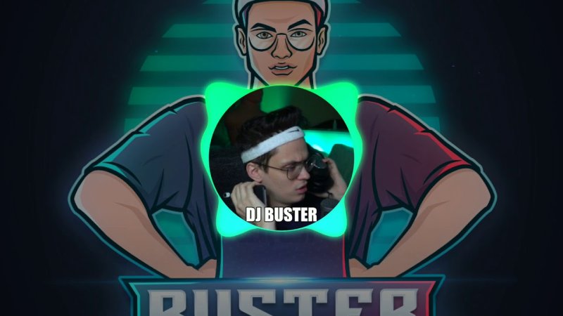 Бустер ЮТУБЕР