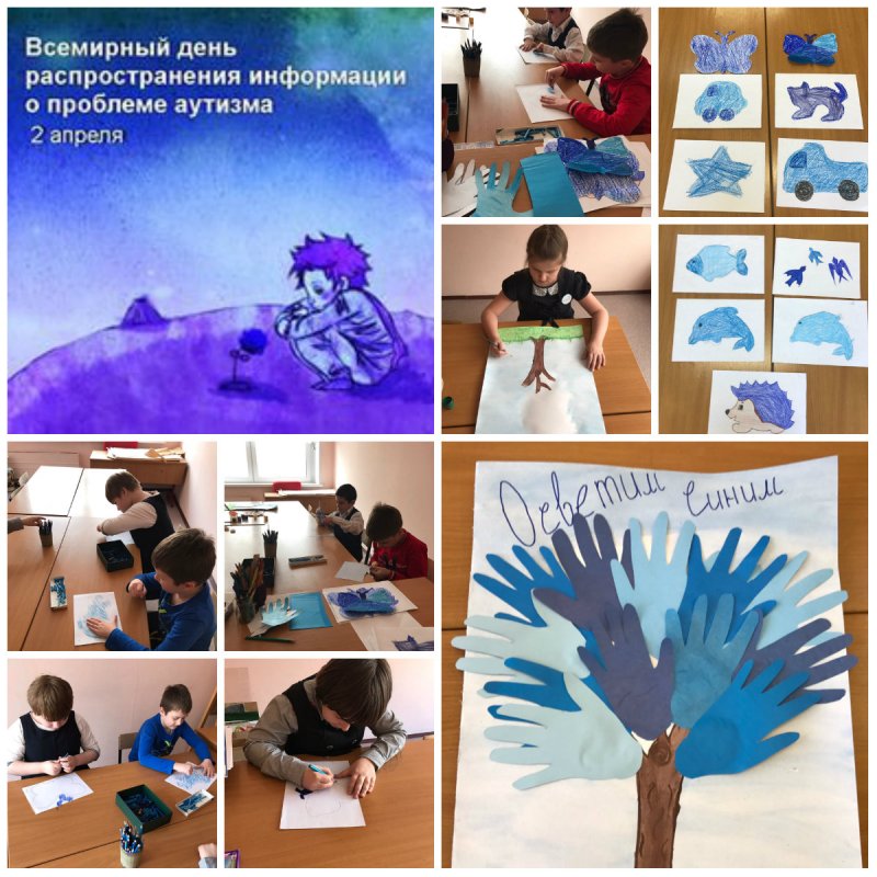 Плакат к Дню аутиста