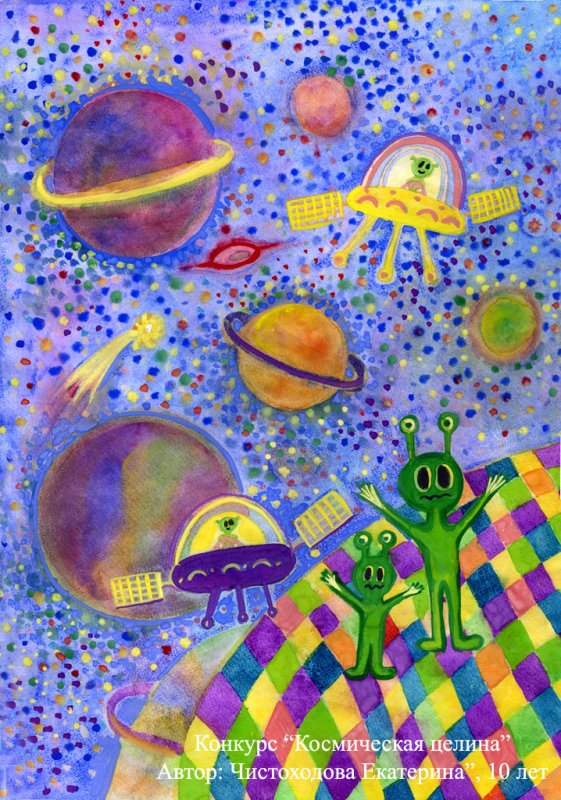 Рисование для детей космос