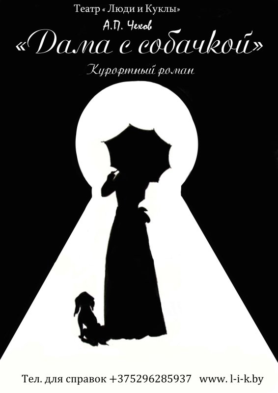 Театральная афиша рисунок