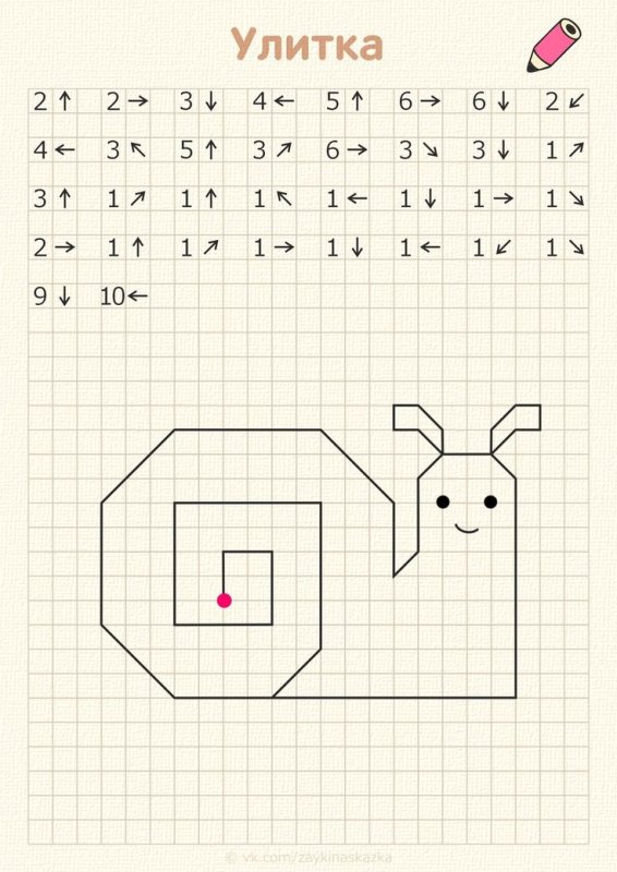 Графический диктант змейка для дошкольников