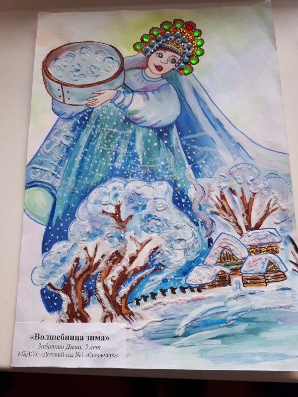 Конкурс рисунков зима волшебница