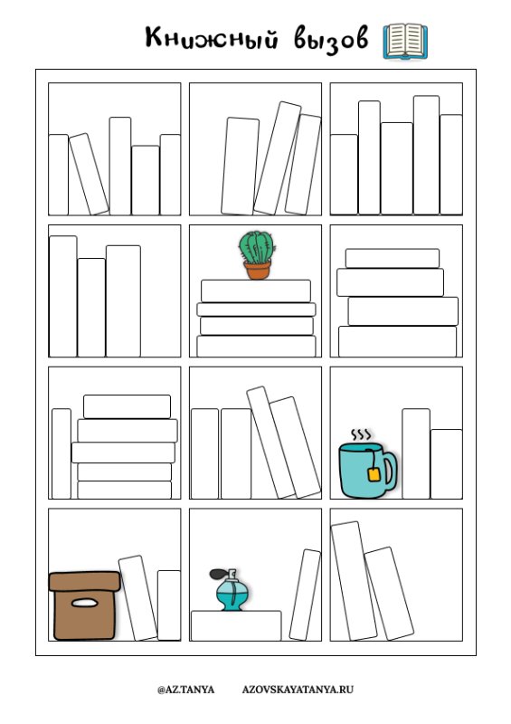 Книжная полка планер