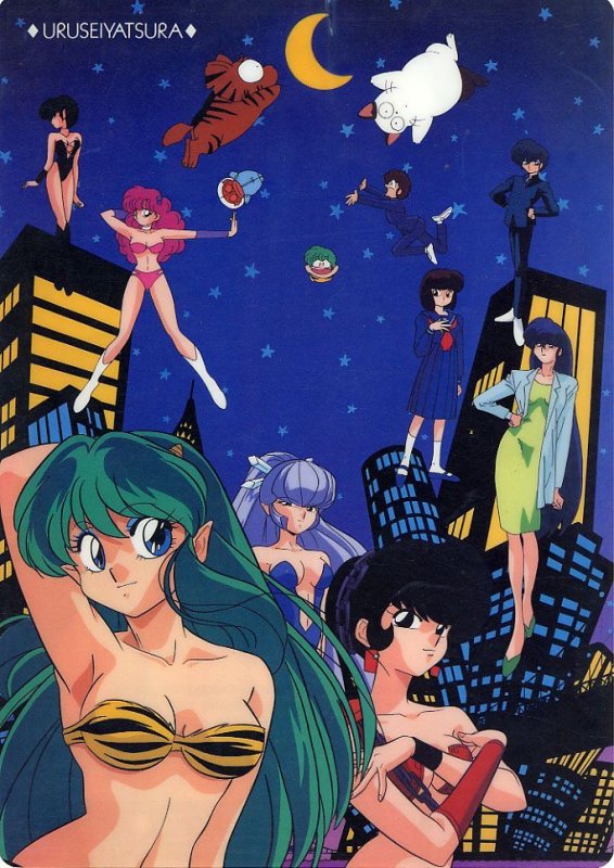 Несносные пришельцы (1981) (Urusei Yatsura)
