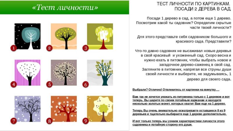 Психологические тесты ы