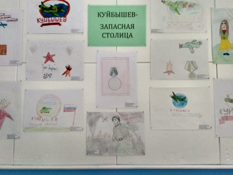 Куйбышев запасная столица