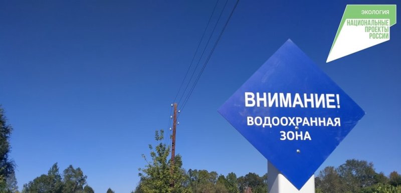 Водоохранные полосы