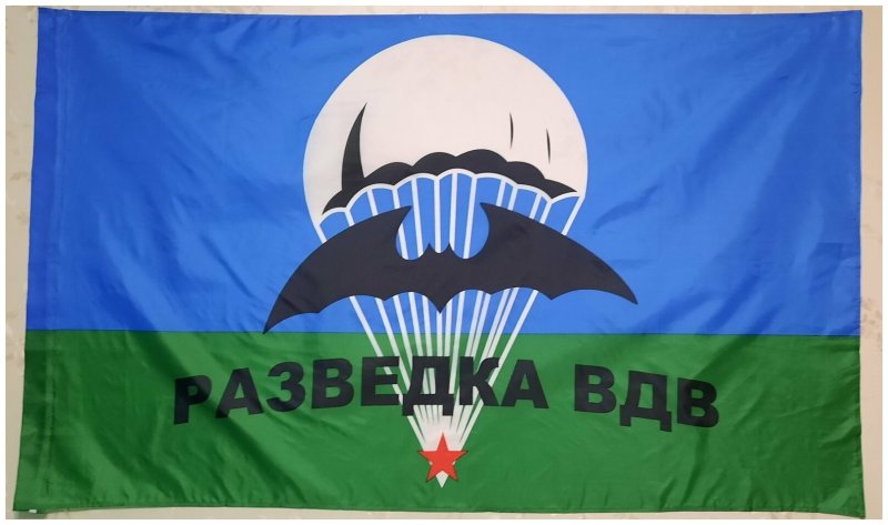 Разведка ВДВ РФ