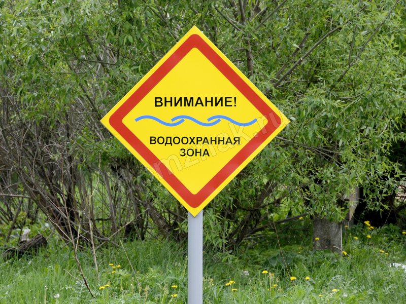 Табличка природоохранная зона
