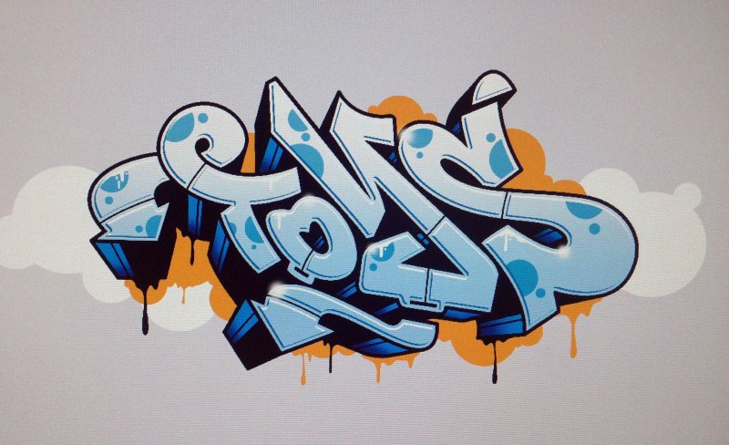 В стиле граффити