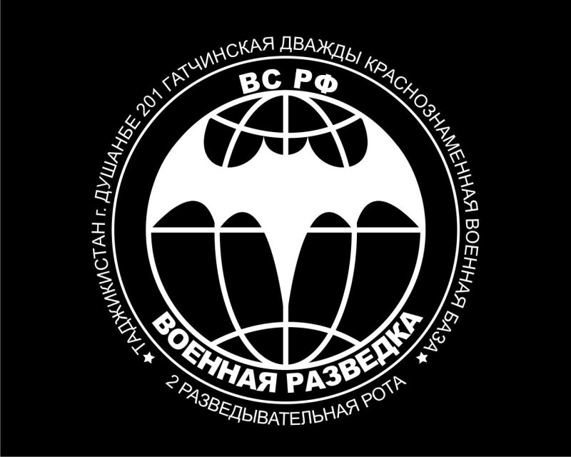 Логотип разведки