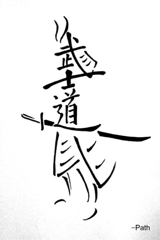Японский иероглиф путь самурая