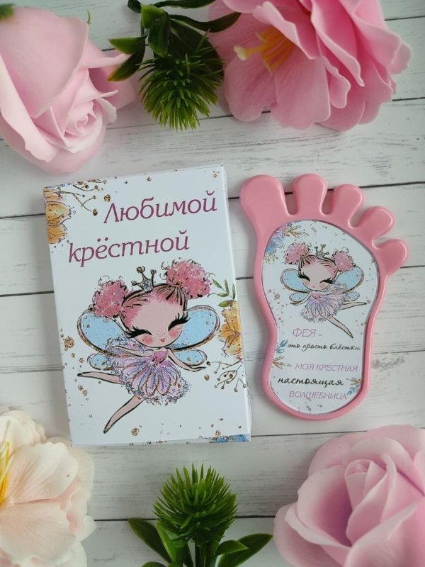 Открытка для крёстной