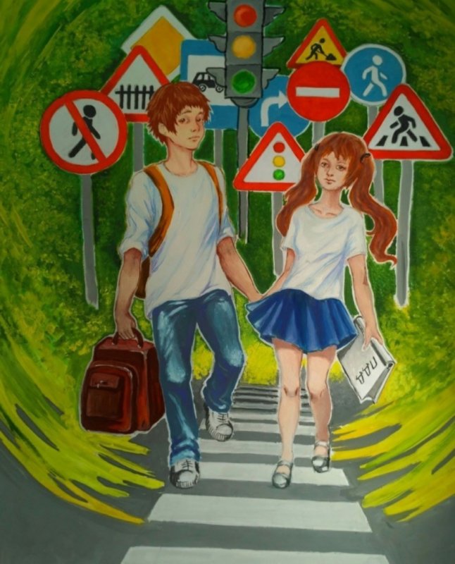 Соблюдение правил дорожного движения рисунок