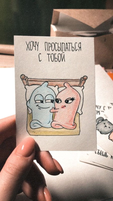 Милые открытки парню рисунки