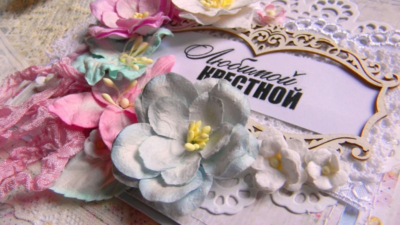 Любимой крестной