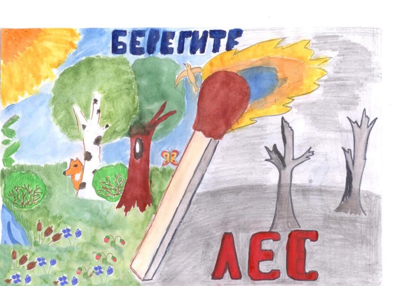Рисунок берегите природу 1 класс