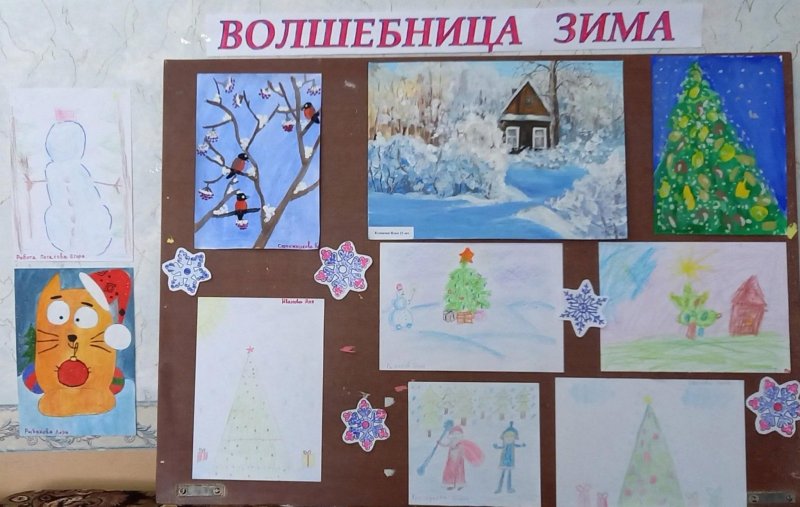 Выставка рисунков волшебница зима