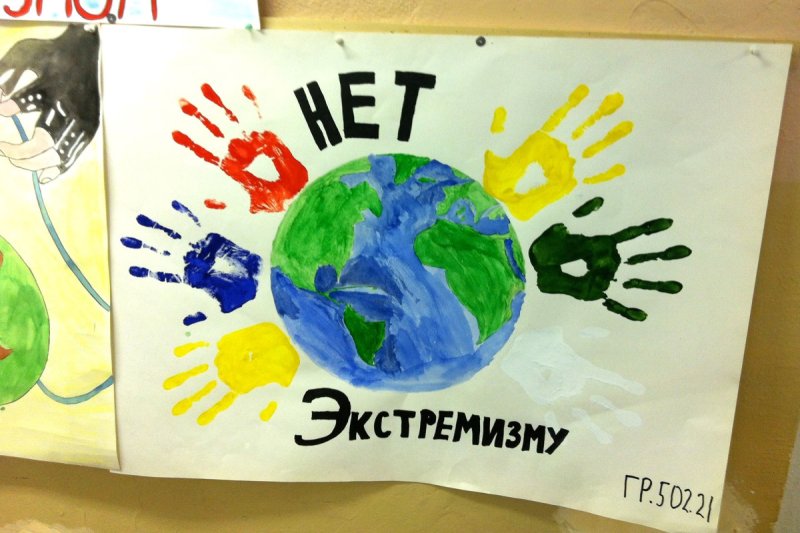 Рисунок на тему терроризм