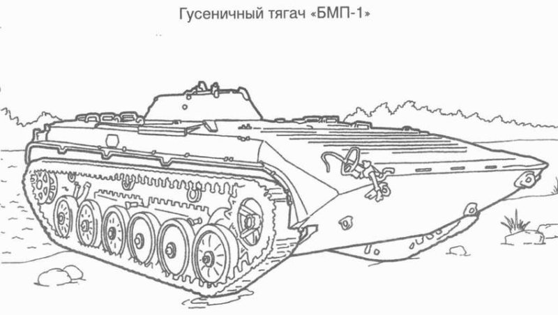 БМП 1 рисунок