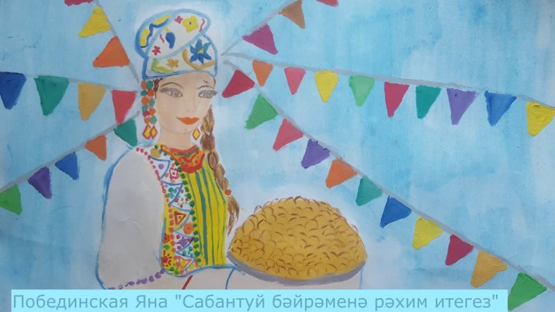Праздник Сабантуй рисунок