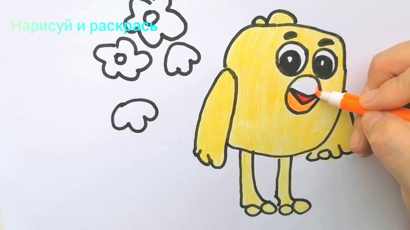 Рисунок цыпы из МИМИМИШЕК