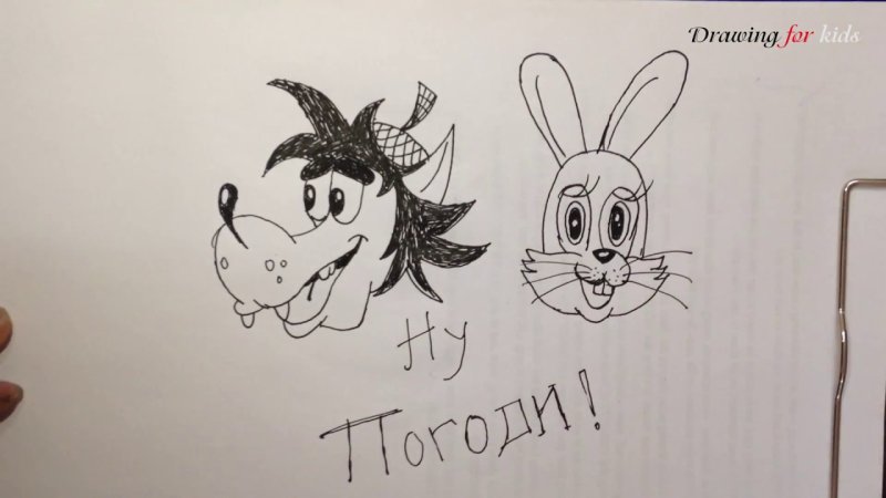 Заяц из ну погоди рисунок карандашом