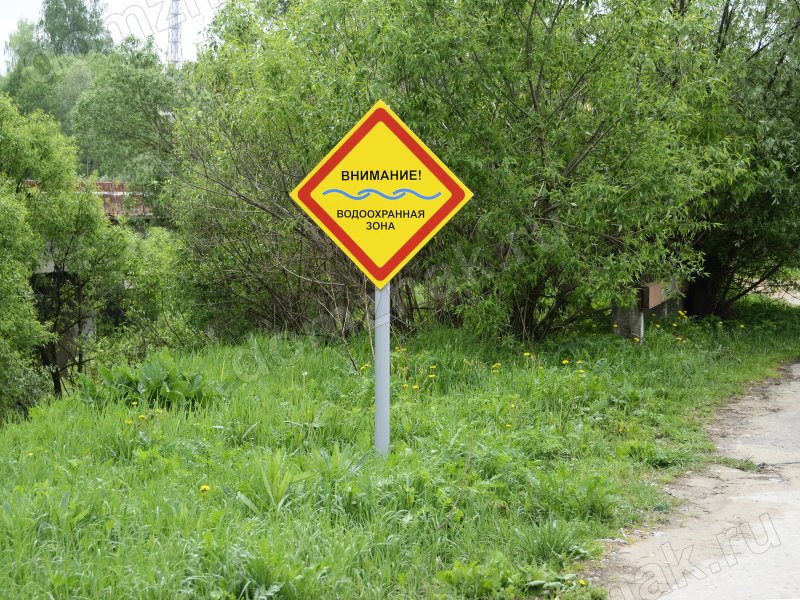 Водоохранная зона